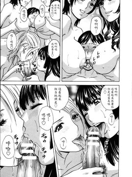 [英丸] ハッスル! 団地妻♥1& 2 [中国翻訳]_Hustle_02_End_163
