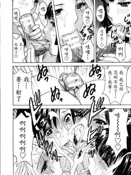 [英丸] ハッスル! 団地妻♥1& 2 [中国翻訳]_Hustle_02_End_164