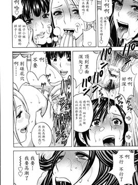 [英丸] ハッスル! 団地妻♥1& 2 [中国翻訳]_Hustle_02_End_166