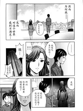 [英丸] ハッスル! 団地妻♥1& 2 [中国翻訳]_Hustle_02_End_173
