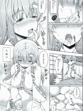 (C90) [いちお屋 (イチオ)] 早苗さんはやれば出来る子 (東方Project)_08