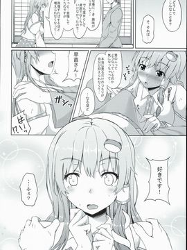 (C90) [いちお屋 (イチオ)] 早苗さんはやれば出来る子 (東方Project)_12