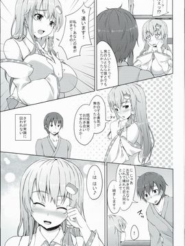 (C90) [いちお屋 (イチオ)] 早苗さんはやれば出来る子 (東方Project)_13