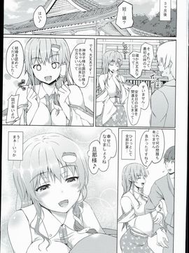 (C90) [いちお屋 (イチオ)] 早苗さんはやれば出来る子 (東方Project)_21