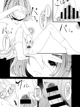 (例大祭13) [きつねとぶどう (くろな)] かわいいこすずちゃん (東方Project)_13