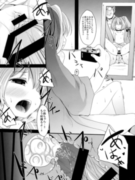 (例大祭13) [きつねとぶどう (くろな)] かわいいこすずちゃん (東方Project)_14