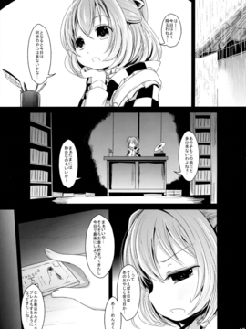 (例大祭13) [きつねとぶどう (くろな)] かわいいこすずちゃん (東方Project)_16