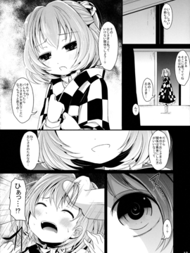 (例大祭13) [きつねとぶどう (くろな)] かわいいこすずちゃん (東方Project)_17