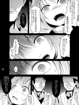 (例大祭13) [きつねとぶどう (くろな)] かわいいこすずちゃん (東方Project)_19
