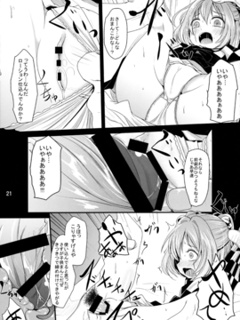 (例大祭13) [きつねとぶどう (くろな)] かわいいこすずちゃん (東方Project)_20