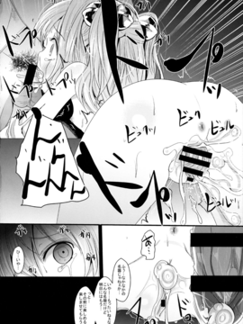 (例大祭13) [きつねとぶどう (くろな)] かわいいこすずちゃん (東方Project)_23