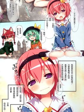 (C90) [りとる☆はむれっと (きぃら～☆)] おもらし大好きさとりさん (東方Project) [CE家族社]_05
