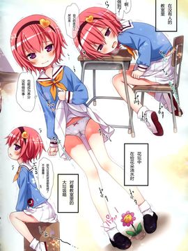 (C90) [りとる☆はむれっと (きぃら～☆)] おもらし大好きさとりさん (東方Project) [CE家族社]_06