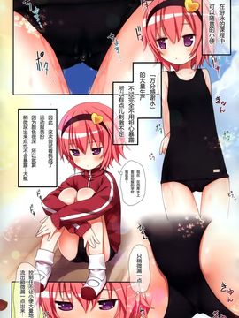 (C90) [りとる☆はむれっと (きぃら～☆)] おもらし大好きさとりさん (東方Project) [CE家族社]_08