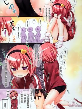 (C90) [りとる☆はむれっと (きぃら～☆)] おもらし大好きさとりさん (東方Project) [CE家族社]_09