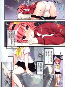(C90) [りとる☆はむれっと (きぃら～☆)] おもらし大好きさとりさん (東方Project) [CE家族社]_10