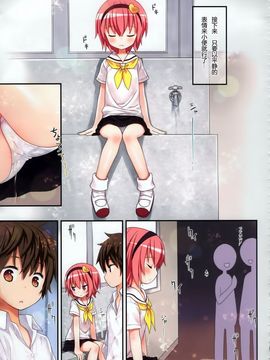 (C90) [りとる☆はむれっと (きぃら～☆)] おもらし大好きさとりさん (東方Project) [CE家族社]_11