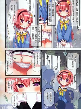 (C90) [りとる☆はむれっと (きぃら～☆)] おもらし大好きさとりさん (東方Project) [CE家族社]_17