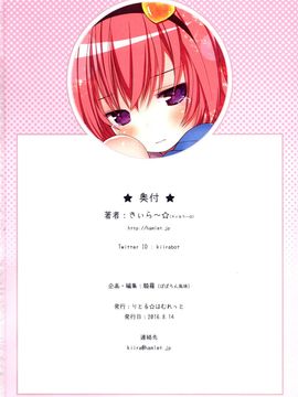 (C90) [りとる☆はむれっと (きぃら～☆)] おもらし大好きさとりさん (東方Project) [CE家族社]_32