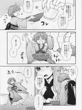 (例大祭12) [110-GROOVE (イトウゆーじ)] 針妙丸の鬼退治 (東方Project)_06