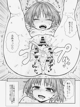 (例大祭12) [110-GROOVE (イトウゆーじ)] 針妙丸の鬼退治 (東方Project)_24