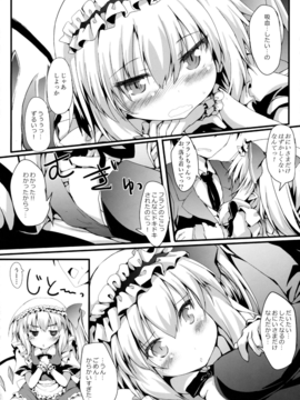 (例大祭13) [ねちょらぽっど (なんぷぅ)] "フラン"メイドLOVE (東方Project)_09