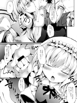 (例大祭13) [ねちょらぽっど (なんぷぅ)] "フラン"メイドLOVE (東方Project)_10