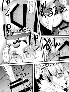 (例大祭13) [ねちょらぽっど (なんぷぅ)] "フラン"メイドLOVE (東方Project)_19