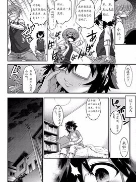 【奇械田零士朗】境界線 in トレランス【BYE2♂娘个人汉化】_14