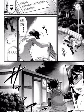 【奇械田零士朗】境界線 in トレランス【BYE2♂娘个人汉化】_28