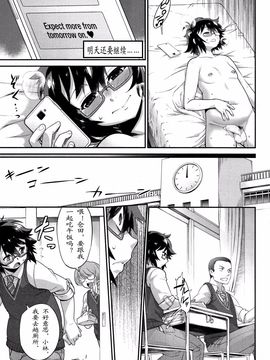【奇械田零士朗】境界線 in トレランス【BYE2♂娘个人汉化】_5