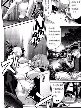 【奇械田零士朗】境界線 in トレランス【BYE2♂娘个人汉化】_50