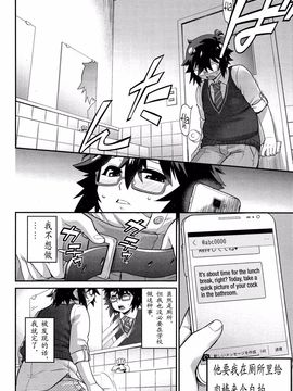 【奇械田零士朗】境界線 in トレランス【BYE2♂娘个人汉化】_6