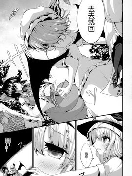 (C90) [うぉーたーどろっぷ (MA-SA)] サタニックカーニバル a bad dream (東方Project)[CE家族社]_09