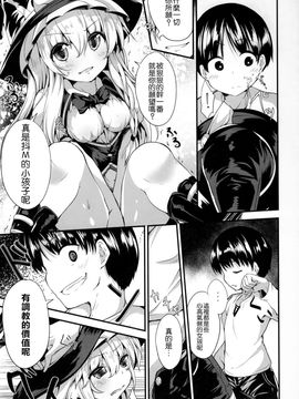 (C90) [うぉーたーどろっぷ (MA-SA)] サタニックカーニバル a bad dream (東方Project)[CE家族社]_13