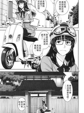 [いのまる] 僕らのセックス_036