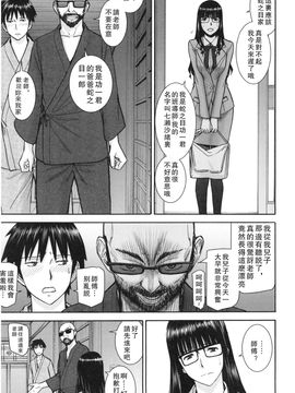 [いのまる] 僕らのセックス_038