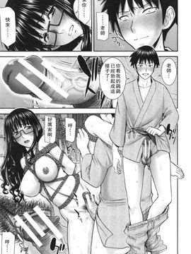 [いのまる] 僕らのセックス_074