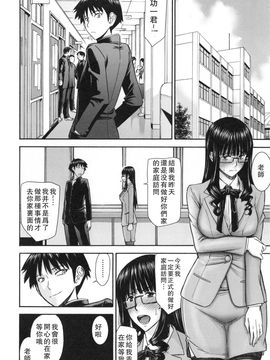 [いのまる] 僕らのセックス_081