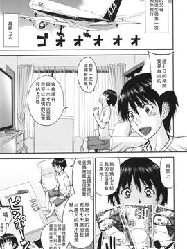 [いのまる] 僕らのセックス_082