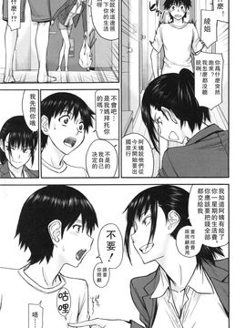 [いのまる] 僕らのセックス_084