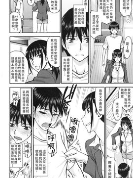 [いのまる] 僕らのセックス_085