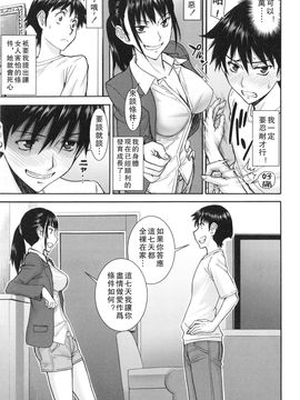[いのまる] 僕らのセックス_086