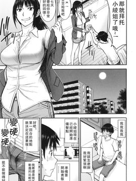 [いのまる] 僕らのセックス_088