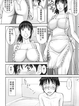 [いのまる] 僕らのセックス_089