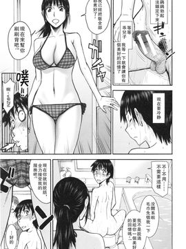 [いのまる] 僕らのセックス_090