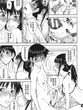[いのまる] 僕らのセックス_094