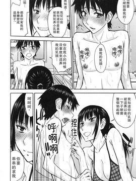 [いのまる] 僕らのセックス_095