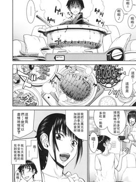[いのまる] 僕らのセックス_109