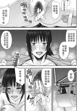 [いのまる] 僕らのセックス_126